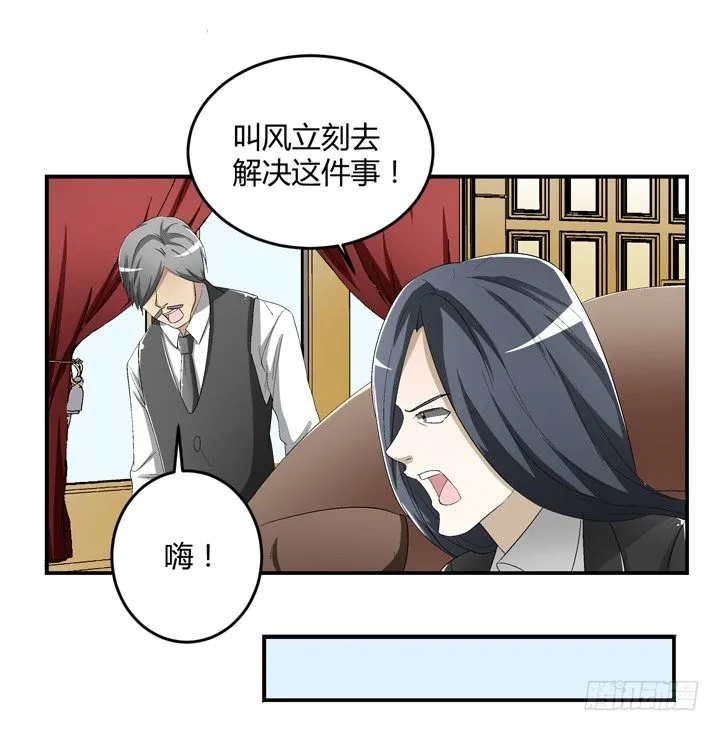 93话 自带柯南属性 第26页