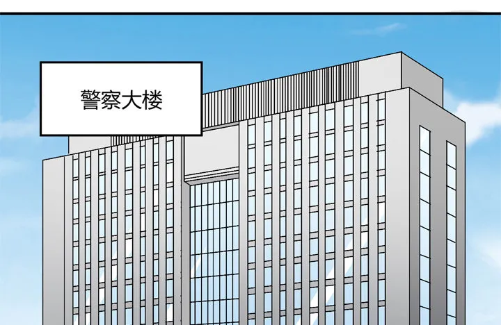 93话 自带柯南属性 第27页