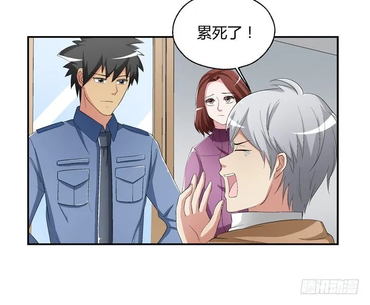 93话 自带柯南属性 第30页