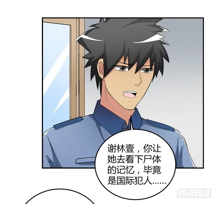 93话 自带柯南属性 第31页