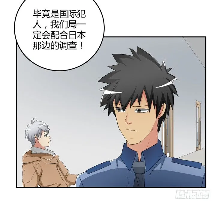 93话 自带柯南属性 第32页