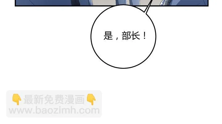 93话 自带柯南属性 第35页