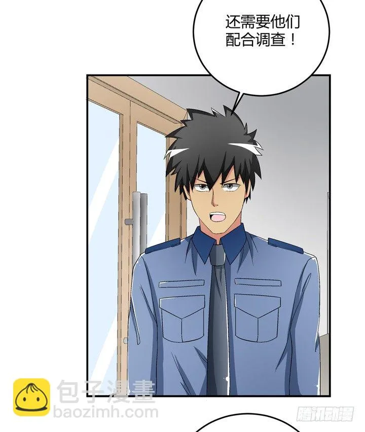 93话 自带柯南属性 第37页