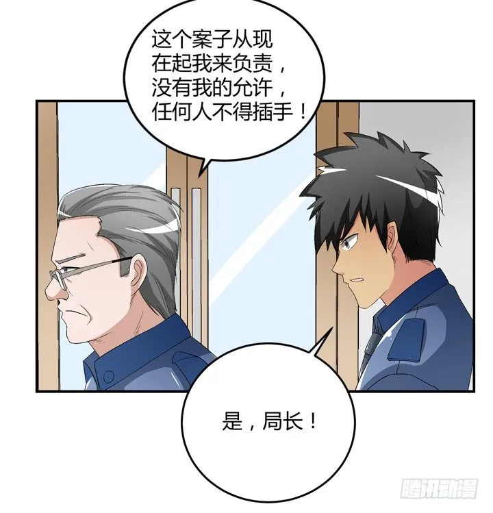 93话 自带柯南属性 第39页