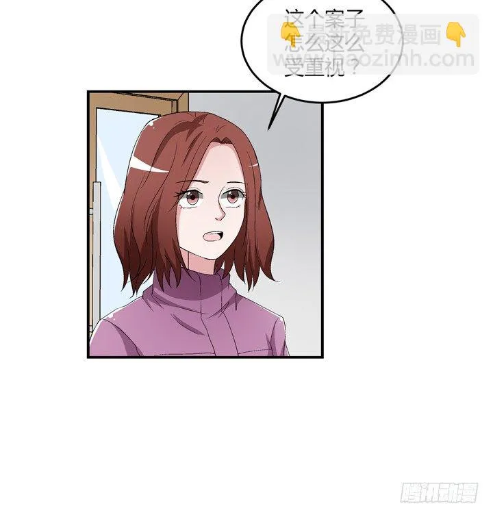 93话 自带柯南属性 第41页