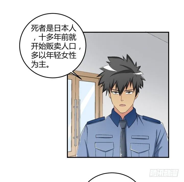 93话 自带柯南属性 第42页