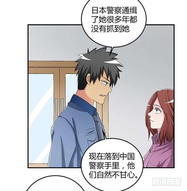 93话 自带柯南属性 第43页
