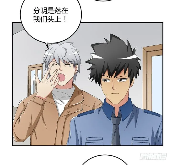 93话 自带柯南属性 第44页
