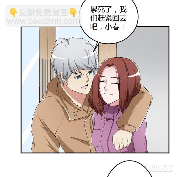 93话 自带柯南属性 第45页