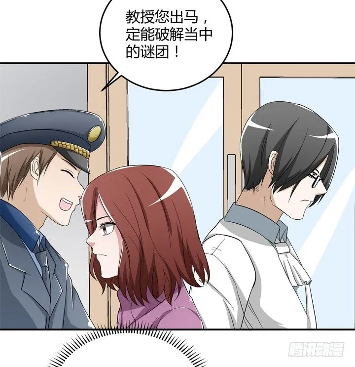 93话 自带柯南属性 第47页