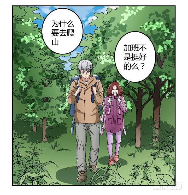 92话 我们约会吧 第3页