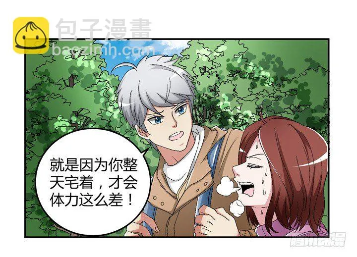 92话 我们约会吧 第4页