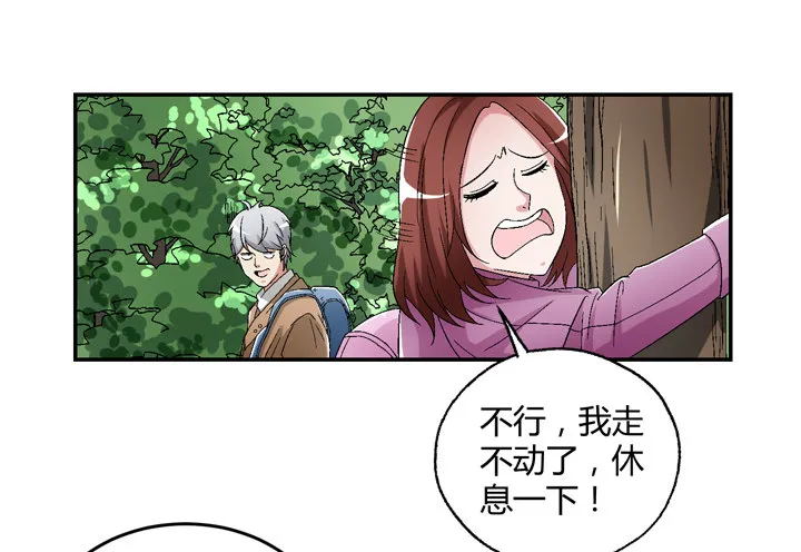 92话 我们约会吧 第5页