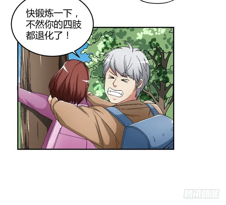 92话 我们约会吧 第6页