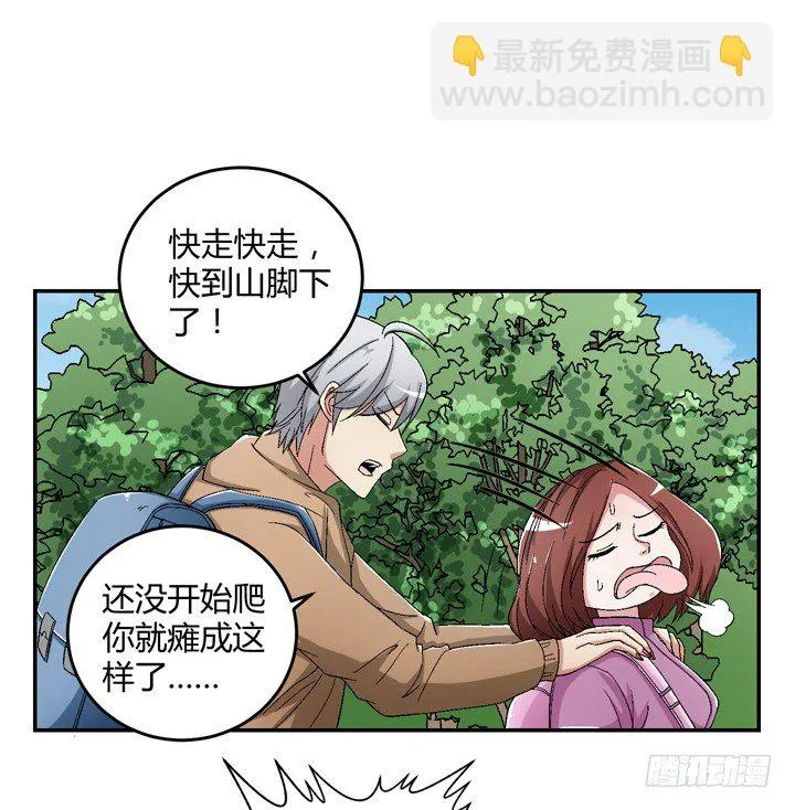 92话 我们约会吧 第7页