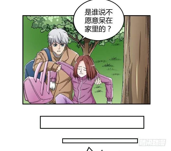 92话 我们约会吧 第9页