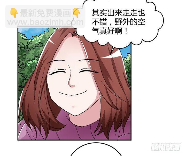 92话 我们约会吧 第11页