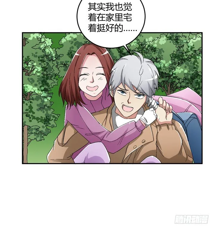 92话 我们约会吧 第12页