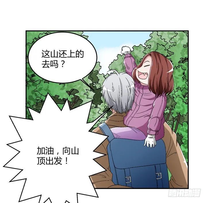 92话 我们约会吧 第13页