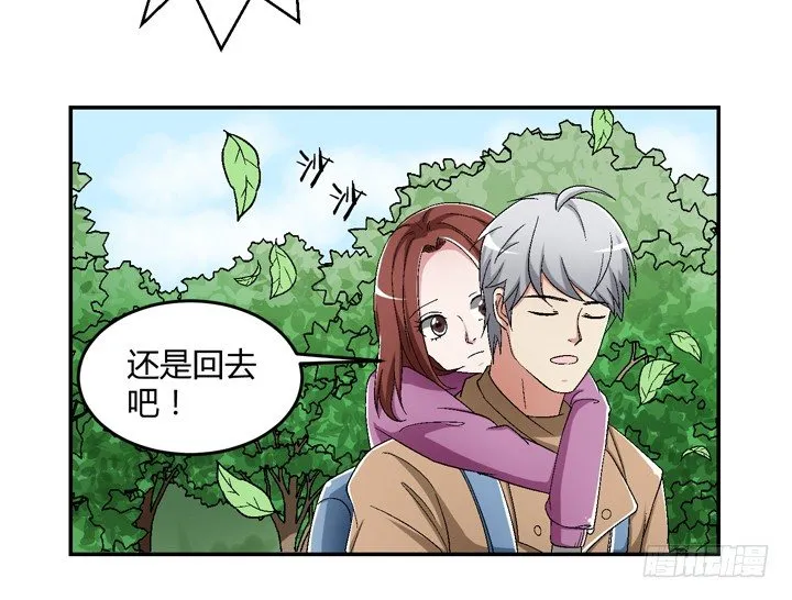92话 我们约会吧 第14页