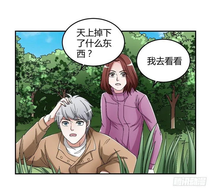 92话 我们约会吧 第19页