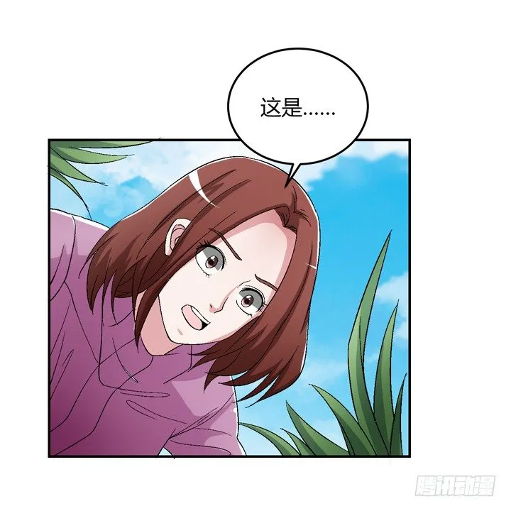 92话 我们约会吧 第21页
