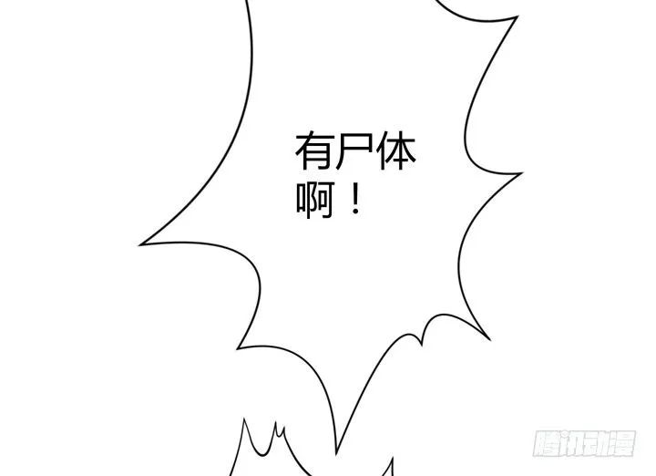 92话 我们约会吧 第24页