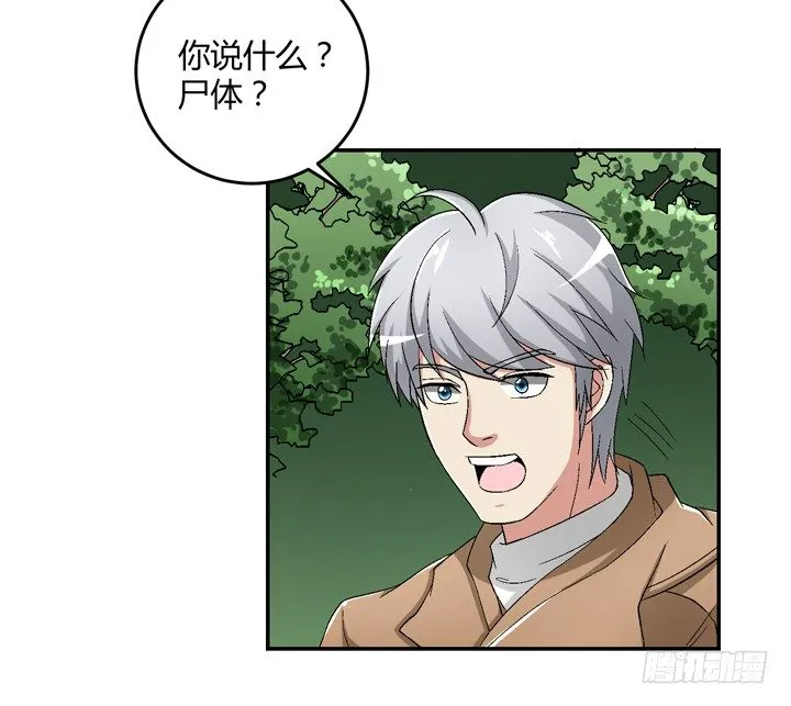 92话 我们约会吧 第27页