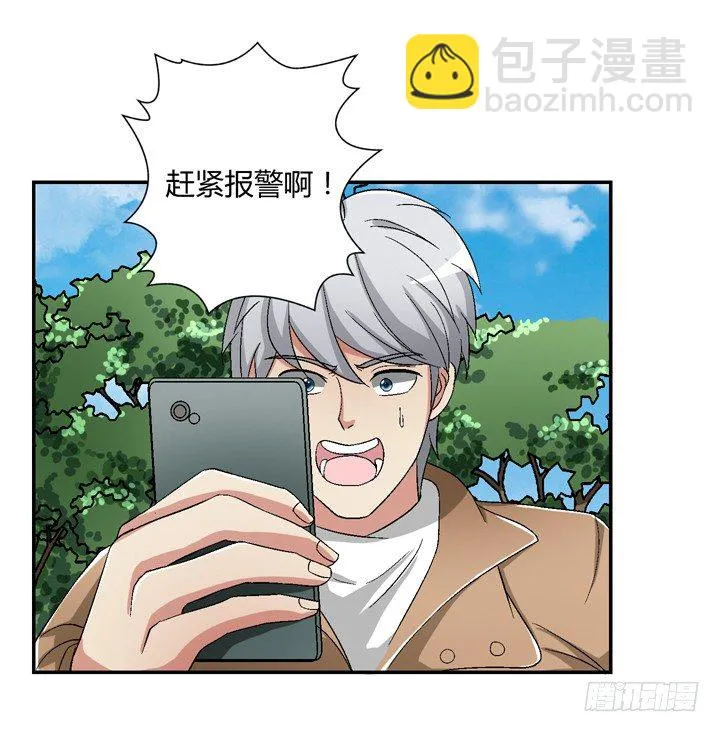 92话 我们约会吧 第31页