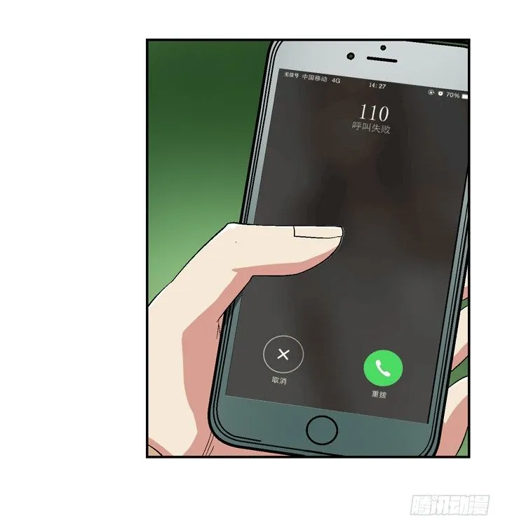 92话 我们约会吧 第32页