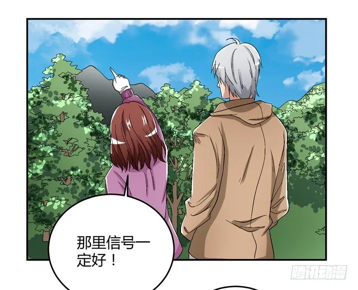 92话 我们约会吧 第34页