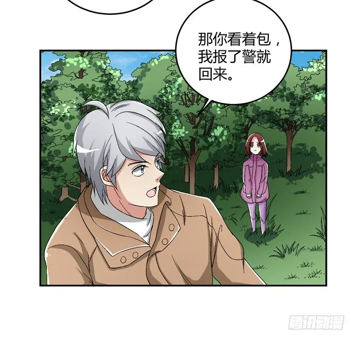 92话 我们约会吧 第35页