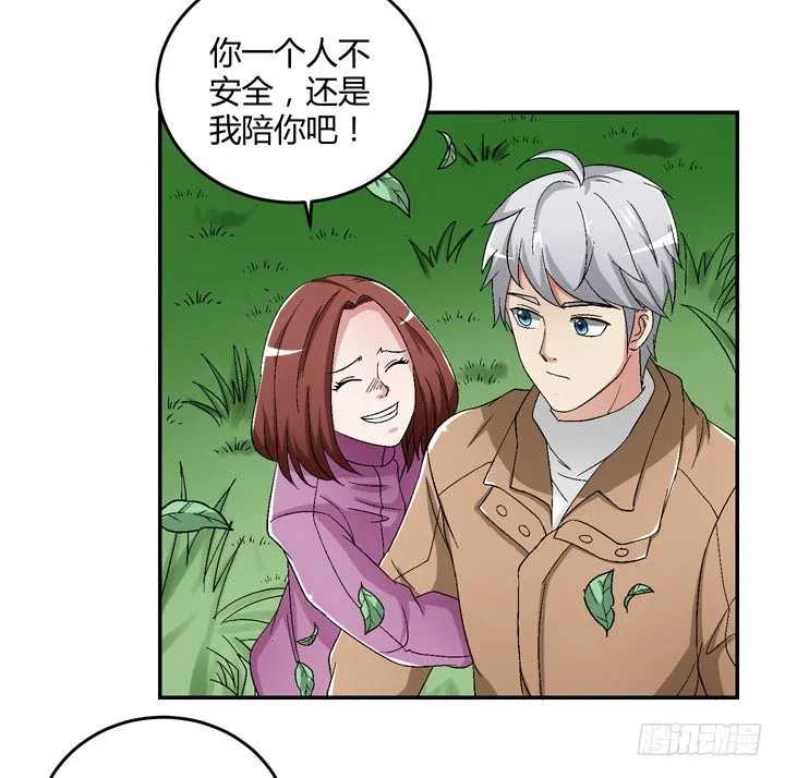 92话 我们约会吧 第41页