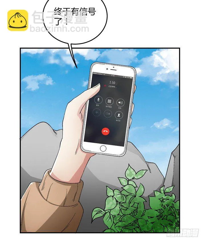 92话 我们约会吧 第46页