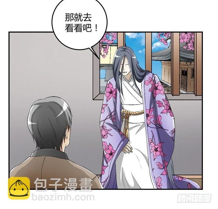 91话 穿越机器上线 第3页