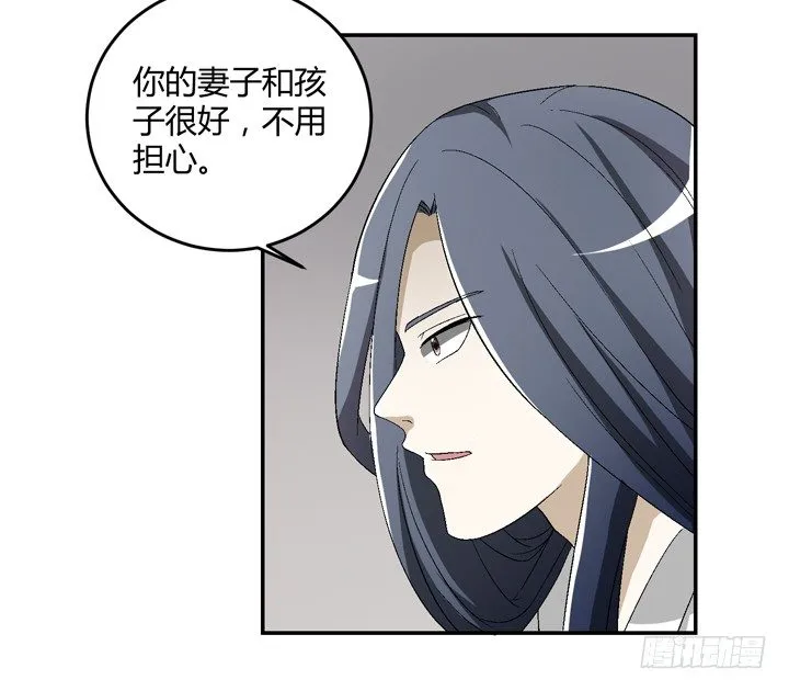 91话 穿越机器上线 第5页