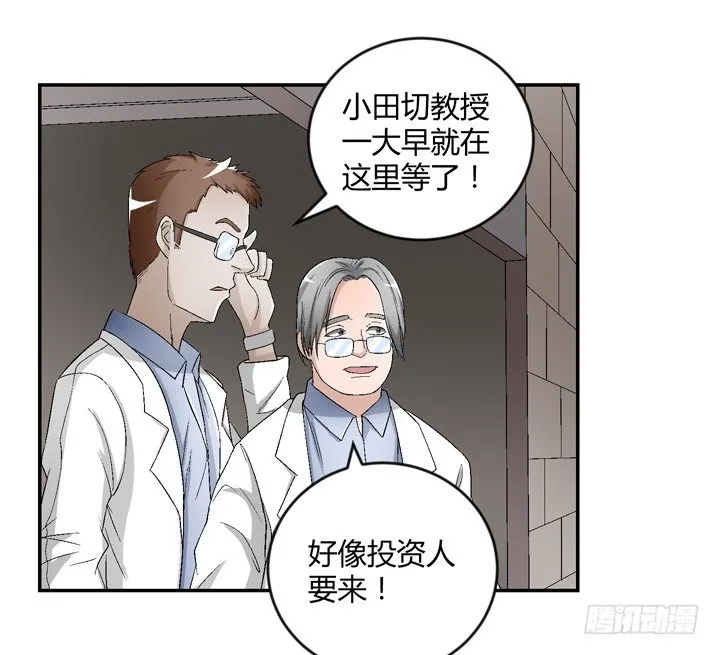 91话 穿越机器上线 第10页