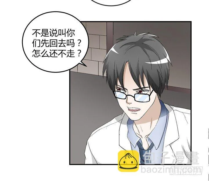 91话 穿越机器上线 第11页