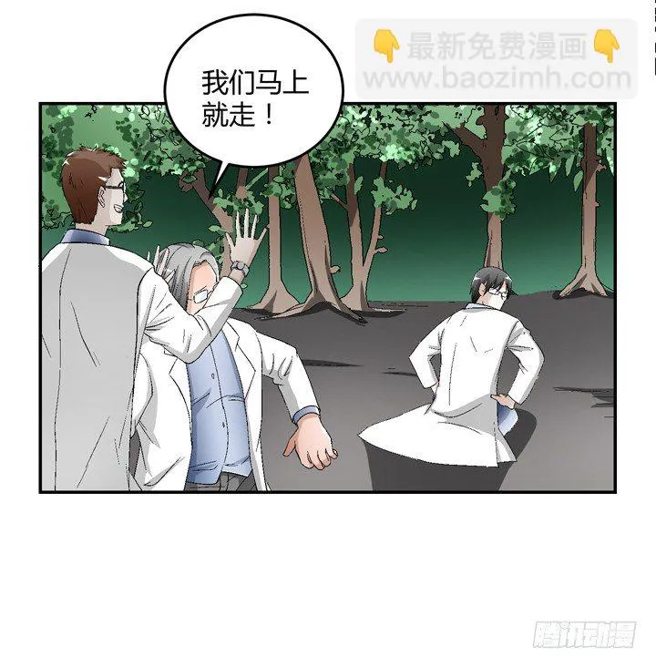 91话 穿越机器上线 第12页