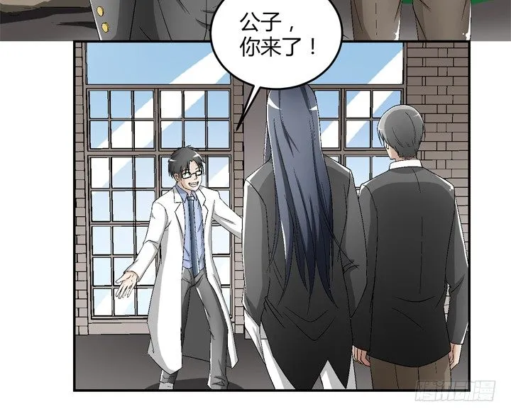 91话 穿越机器上线 第16页