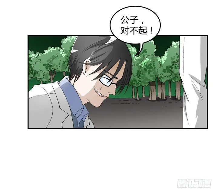 91话 穿越机器上线 第19页
