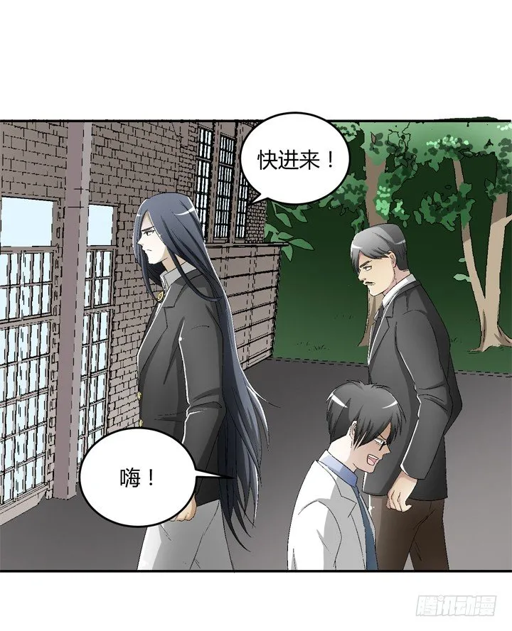 91话 穿越机器上线 第20页