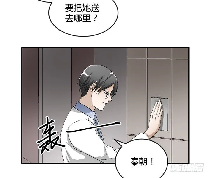 91话 穿越机器上线 第28页