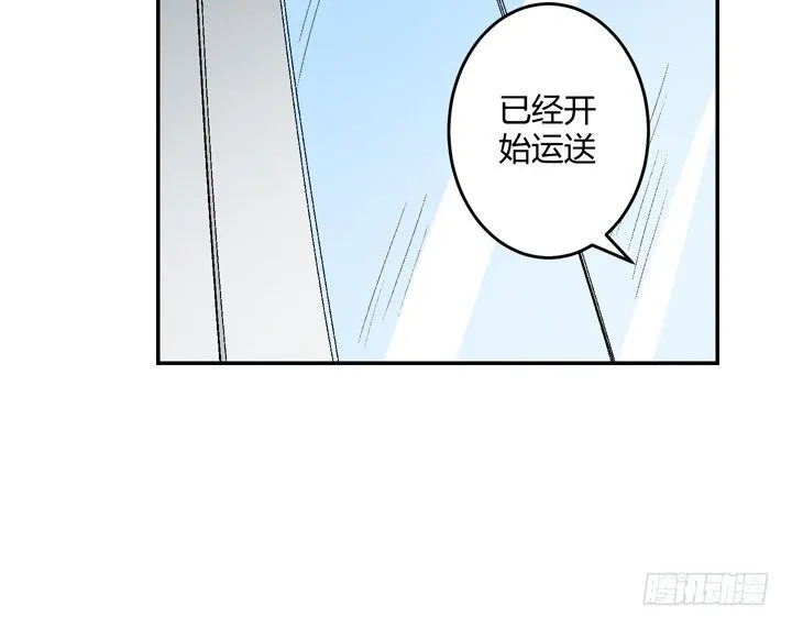 91话 穿越机器上线 第32页