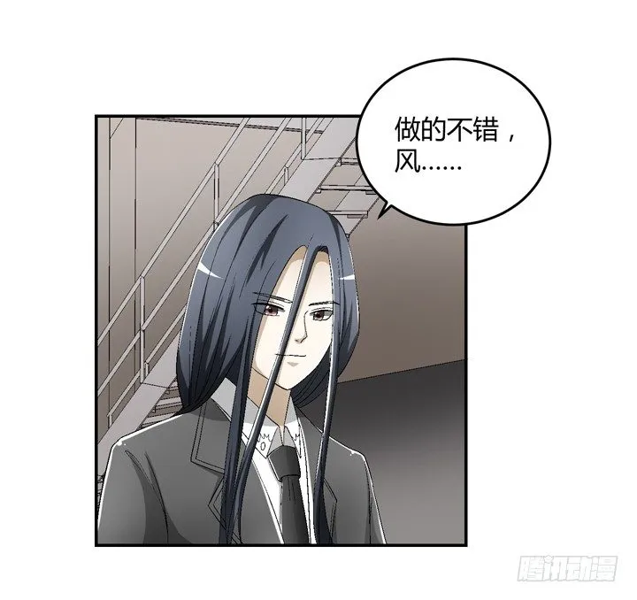 91话 穿越机器上线 第33页