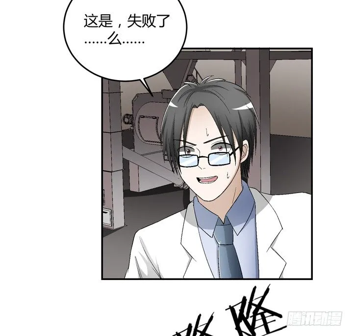 91话 穿越机器上线 第37页