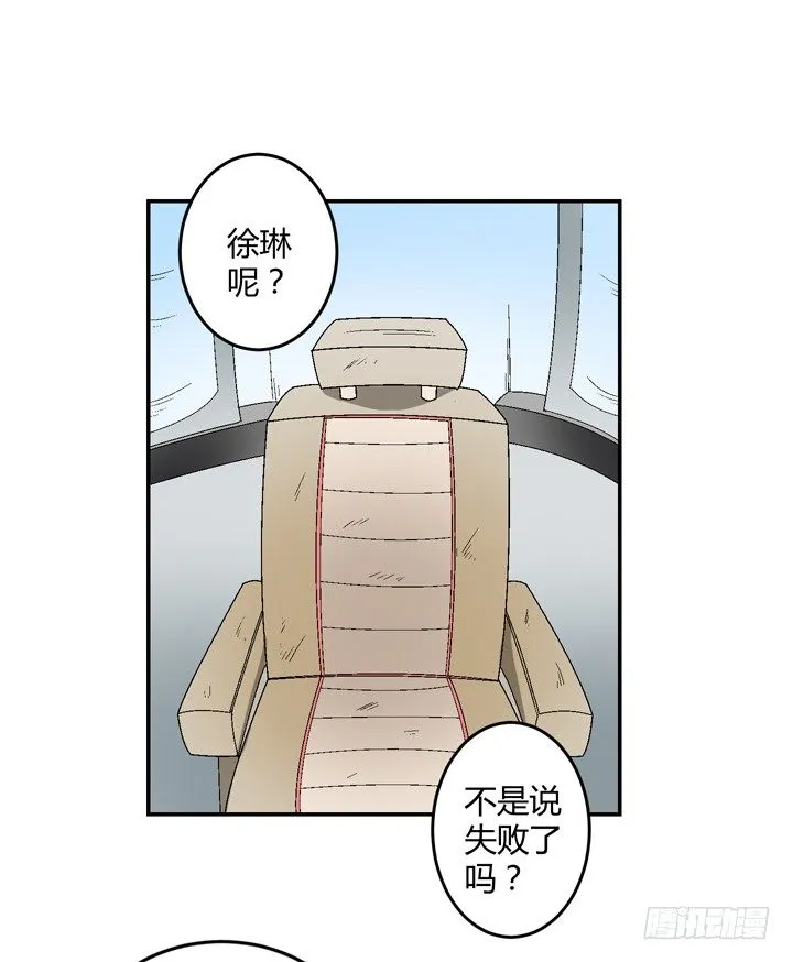 91话 穿越机器上线 第39页