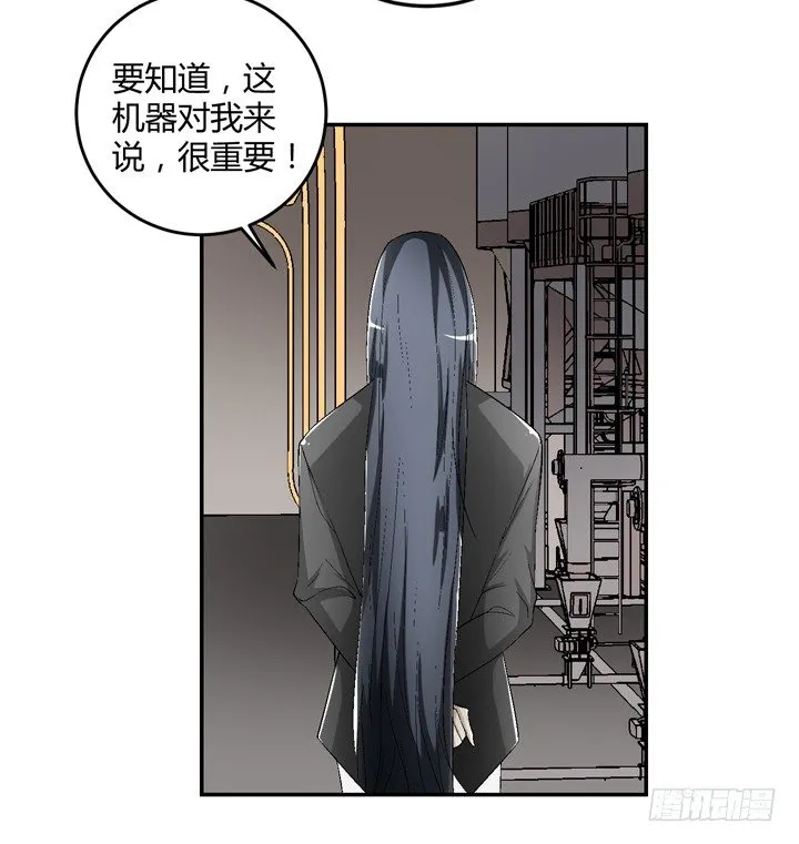 91话 穿越机器上线 第41页