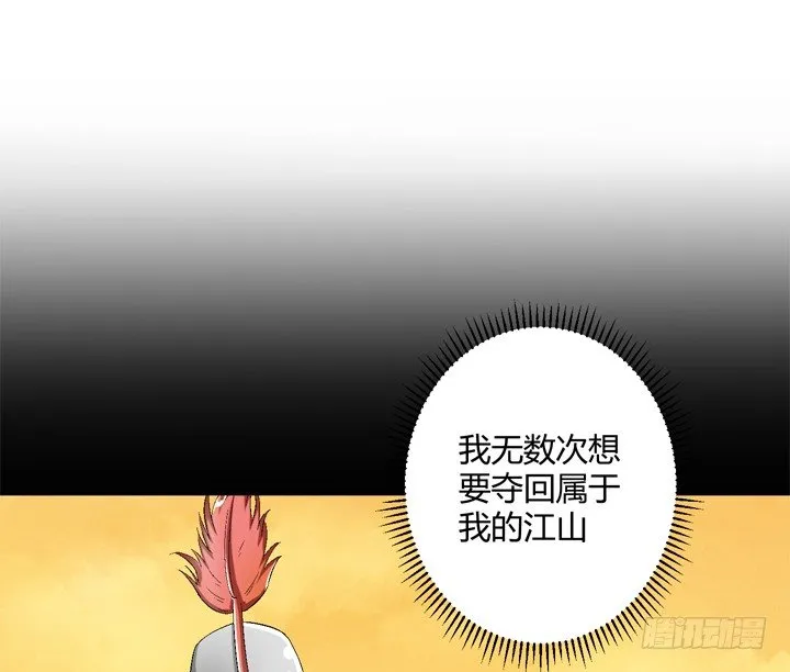 91话 穿越机器上线 第42页