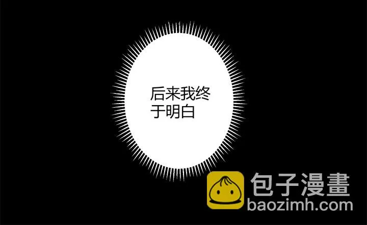 91话 穿越机器上线 第44页